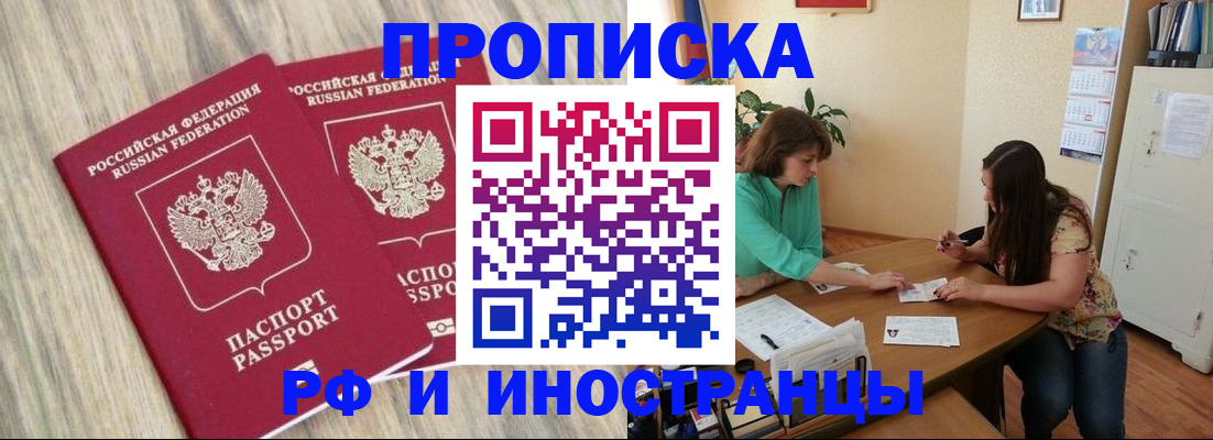 прописка для школы в Усть-Куте