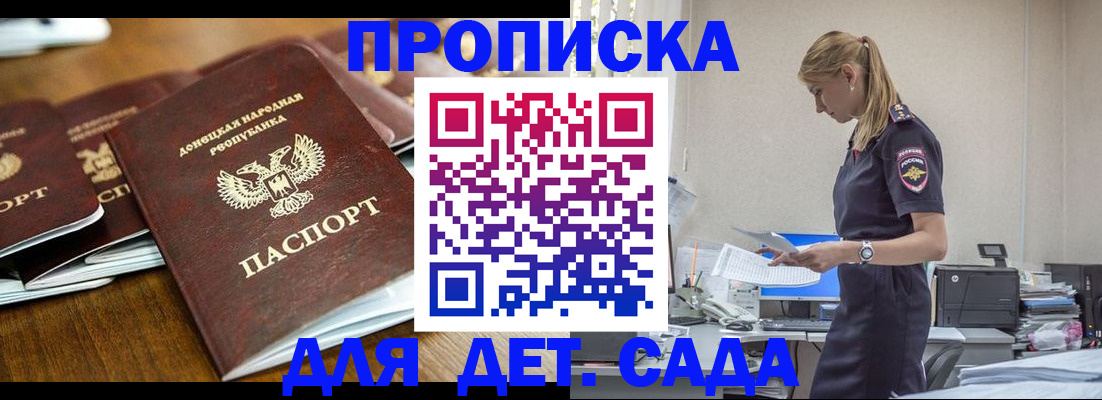 прописка ребенка в Усть-Куте