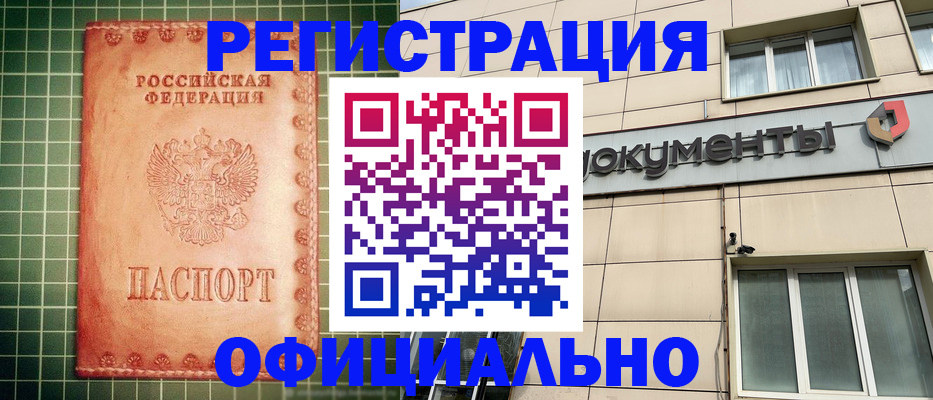 миграционный учет в Усть-Куте
