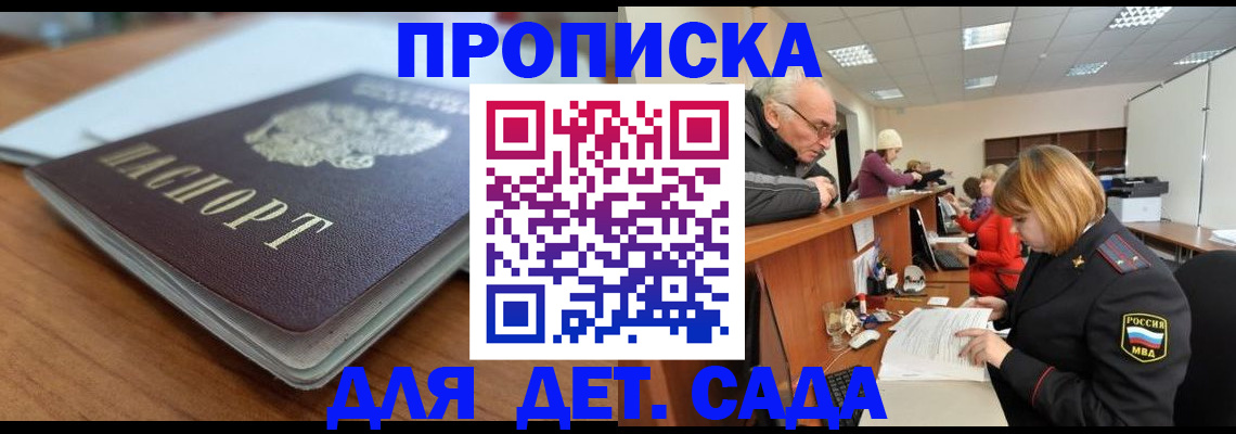 прописка штамп в Усть-Куте