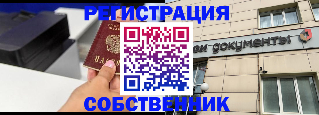 прописка в квартире в Усть-Куте