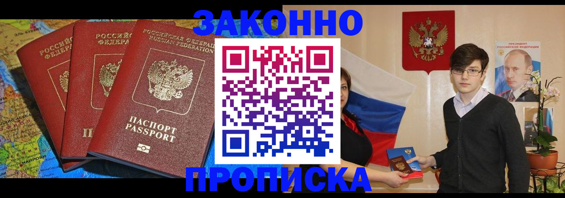 временная регистрация в Усть-Куте