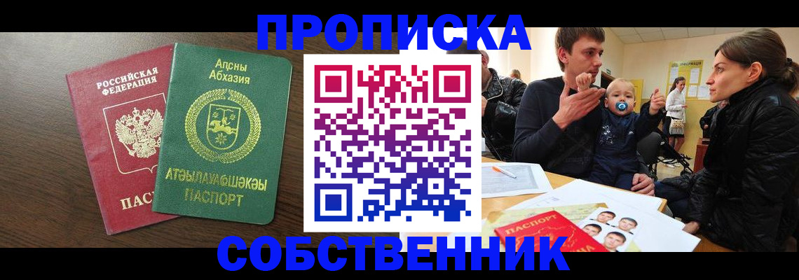 временная регистрация недорого в Усть-Куте